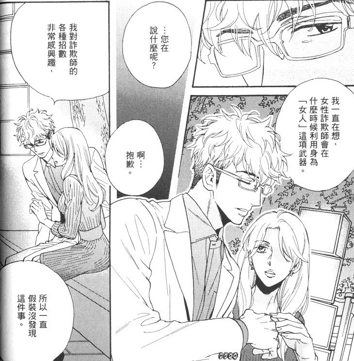 lie08.jpg